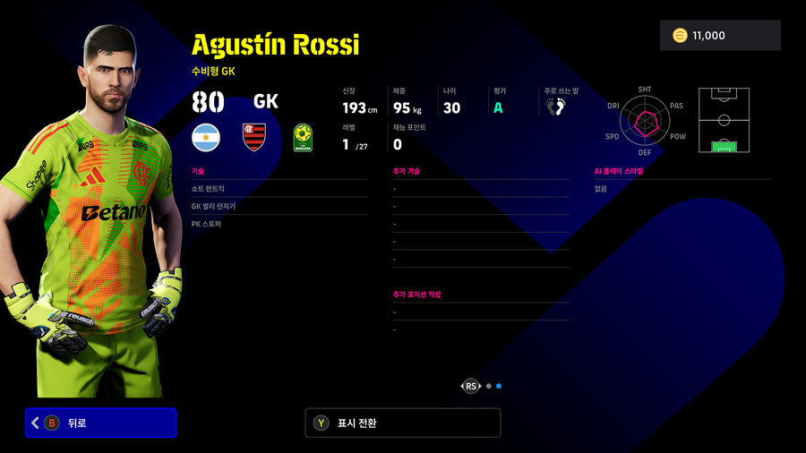 (뽑기) 25.12.11 - 하이라이트 : CR 플라멩구_12.jpg