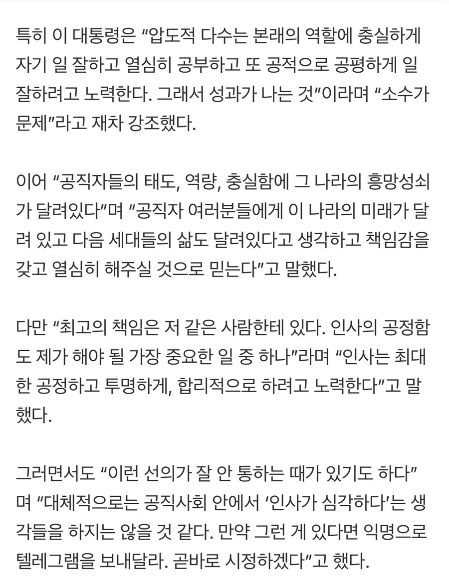 잼프) ‘인사가 심각하다’ 생각들면 익명으로 텔레그램 보내달라. 곧바로 시정하겠다_1.jpg
