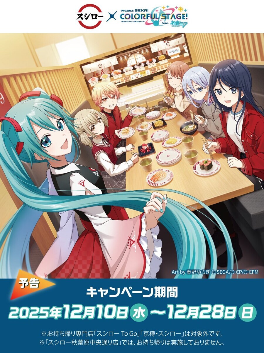 프로세카) 스시로 때문에 파산한 대학생.jpg_1.jpg