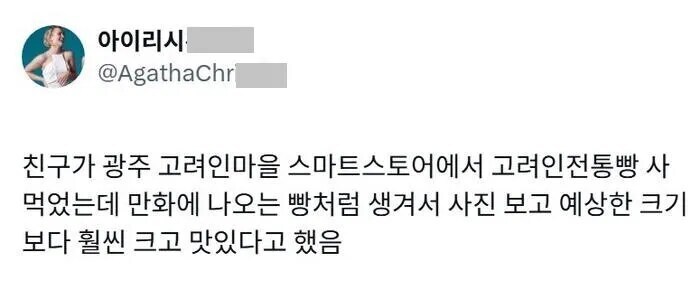 한국에 사는 서양인들이 식사용 빵이 없다고 투덜대는 이유_1.jpg