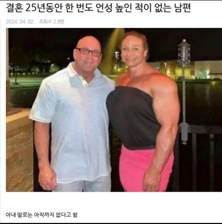 결혼생활 25년동안 한번도 불화가 없었던 비결_1.jpg