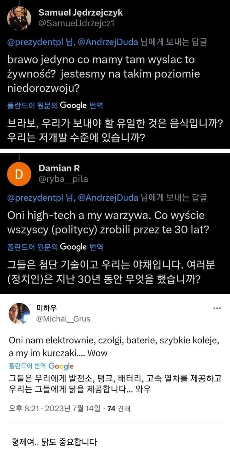 한국 때문에 자괴감 든다는 폴란드인.jpg_1.jpg