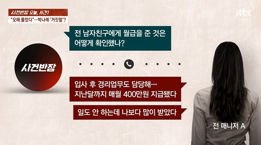 속보) 박날애... 역대급 호재 떴다...jpg_1.jpg