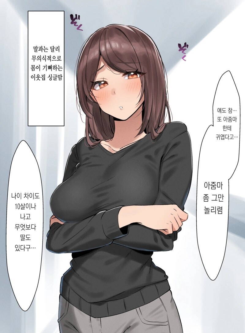 정말이지 이런 아줌마가 좋다니 오예라고_1.jpg