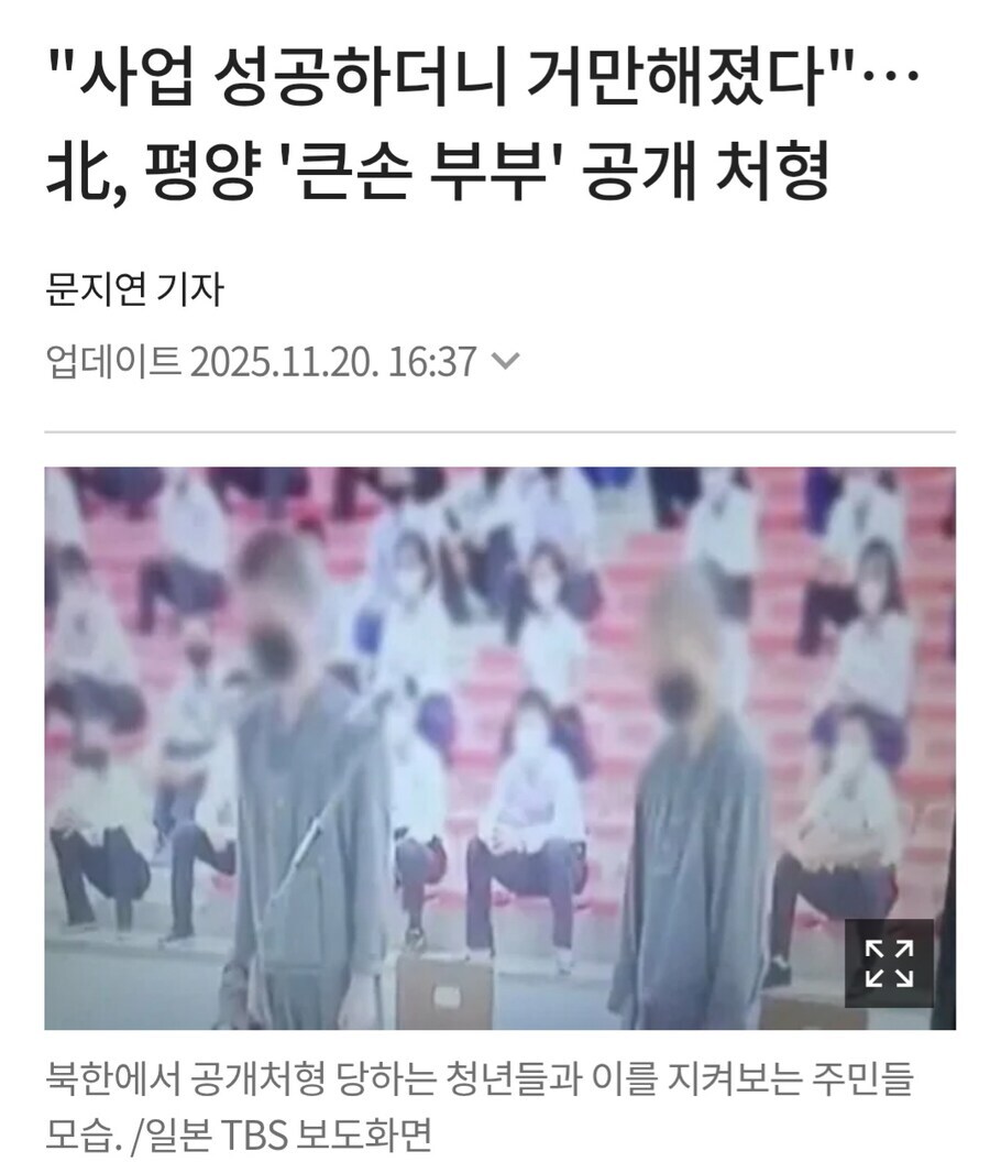 공개처형 당할 수도 있는 큰죄.north_1.jpg