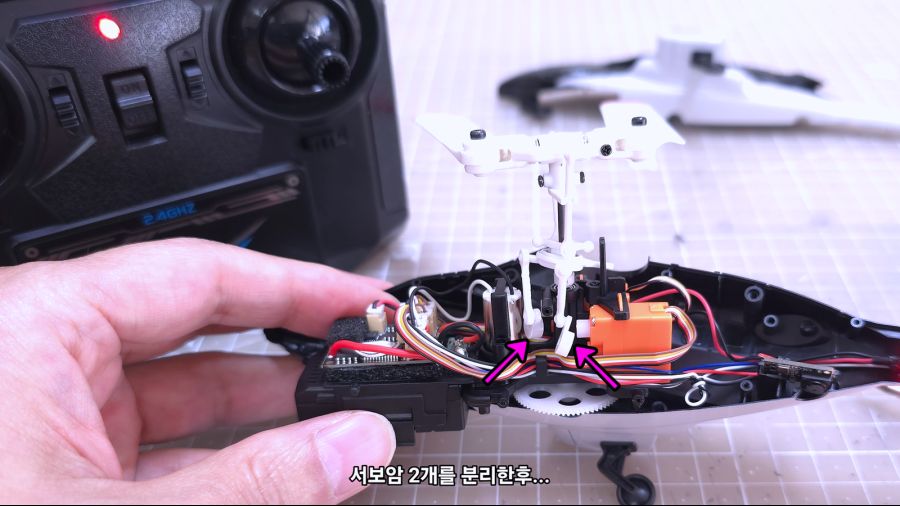 무선조종 에어울프 그런데 작고 앙증맞은..._109.png