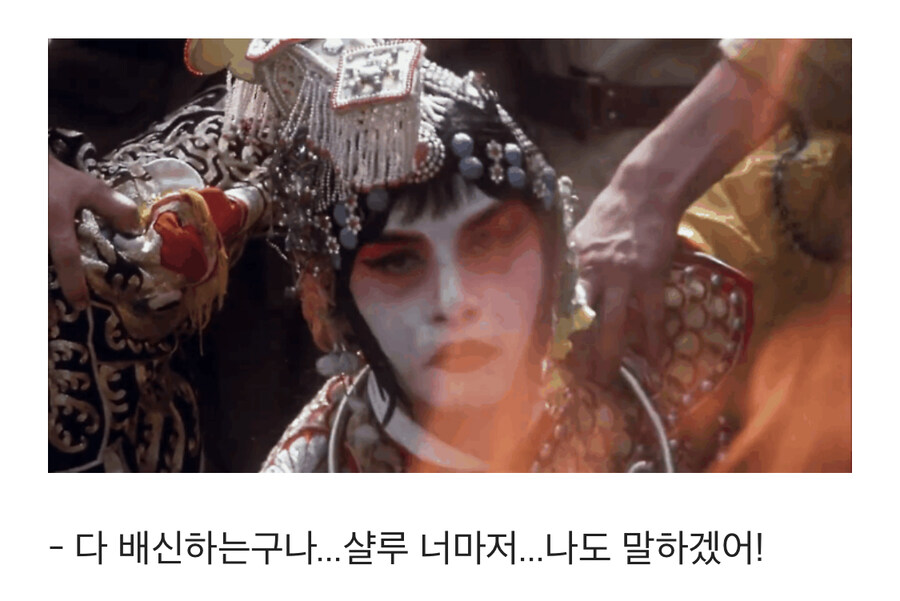 영화 "패왕별희"의 절정, 자아비판 씬._9.jpg