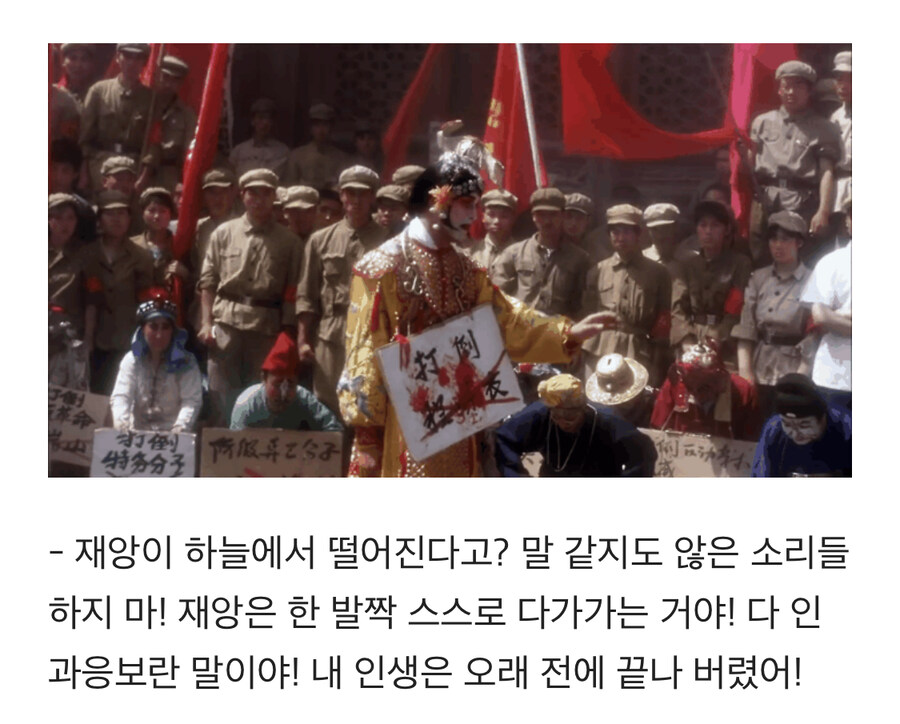 영화 "패왕별희"의 절정, 자아비판 씬._11.jpg