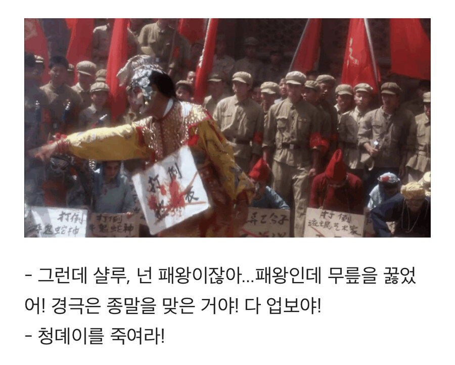 영화 "패왕별희"의 절정, 자아비판 씬._12.jpg