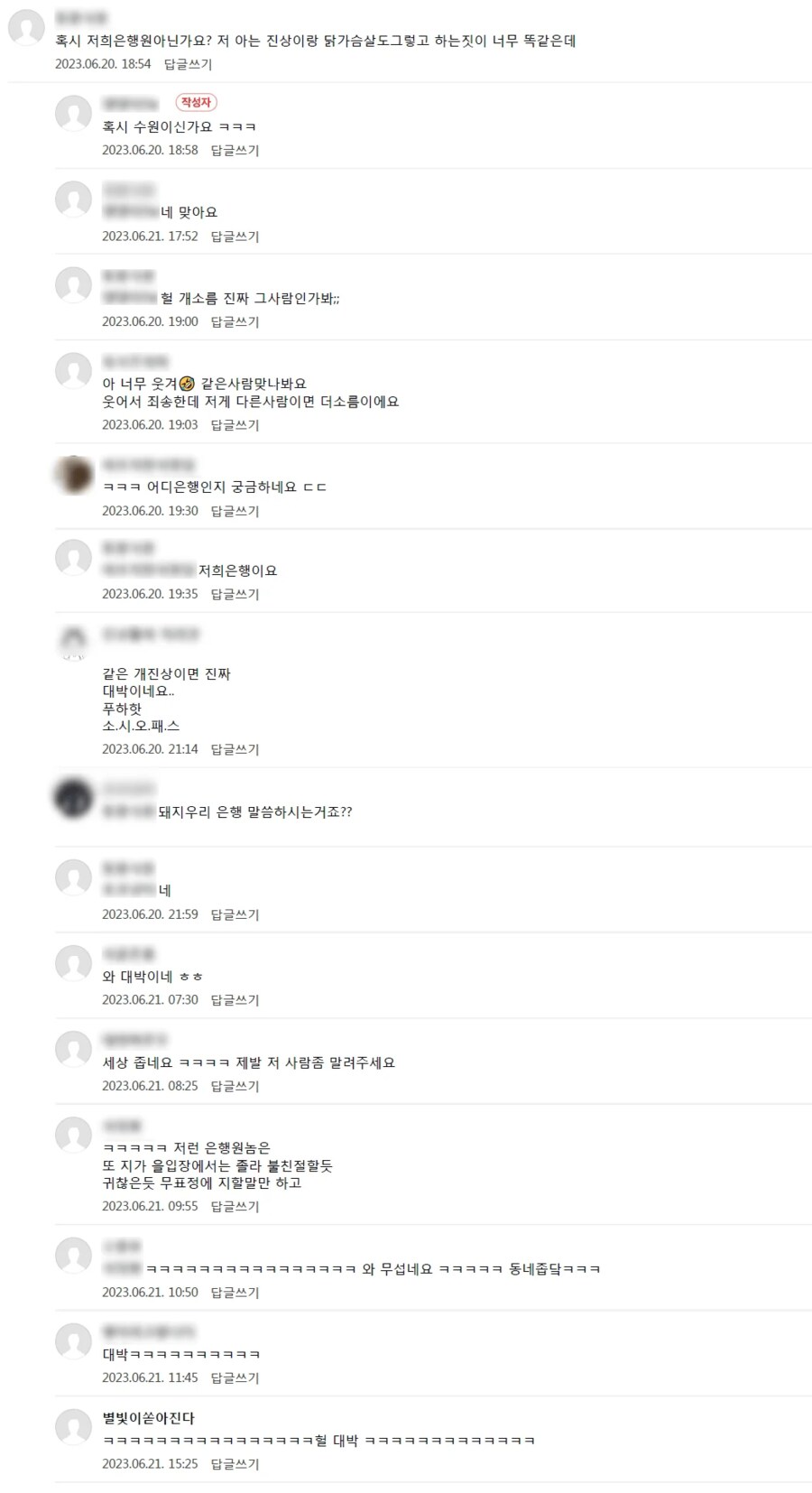 수원의 제육 볶음 빌런_7.png