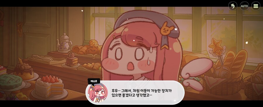 트릭컬)차원문 완성 최고의 공로자_18.jpg