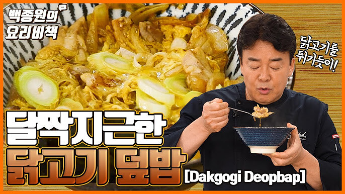 백종원 레시피에 꼭 들어가는 마법의 단어....jpg_9.jpg