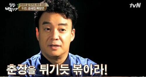 백종원 레시피에 꼭 들어가는 마법의 단어....jpg_10.jpg