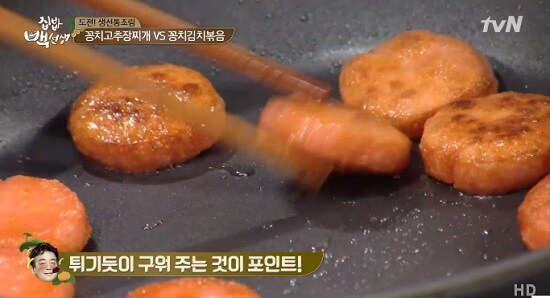 백종원 레시피에 꼭 들어가는 마법의 단어....jpg_12.jpg