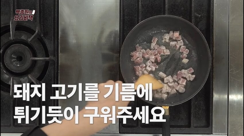 백종원 레시피에 꼭 들어가는 마법의 단어....jpg_13.jpg