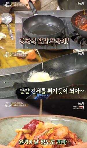 백종원 레시피에 꼭 들어가는 마법의 단어....jpg_18.jpg