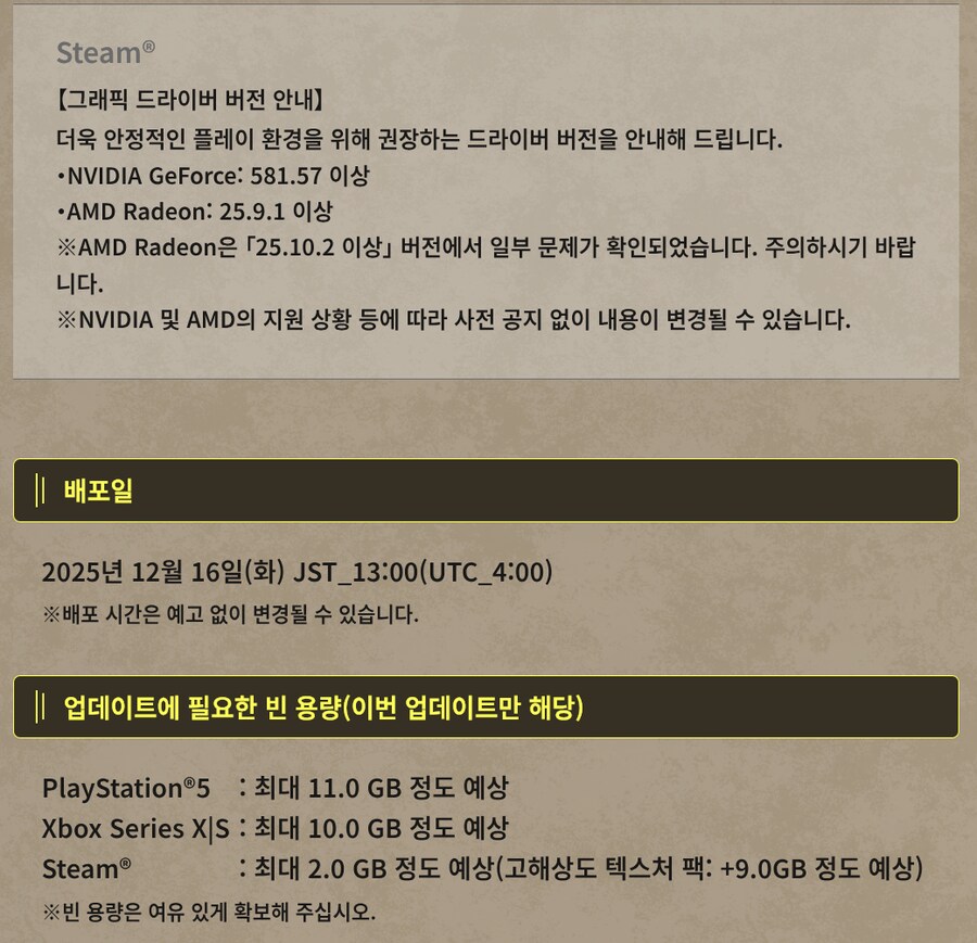 버전 1.040 업데이트 개요 12월 16일 오후 1시_1.png