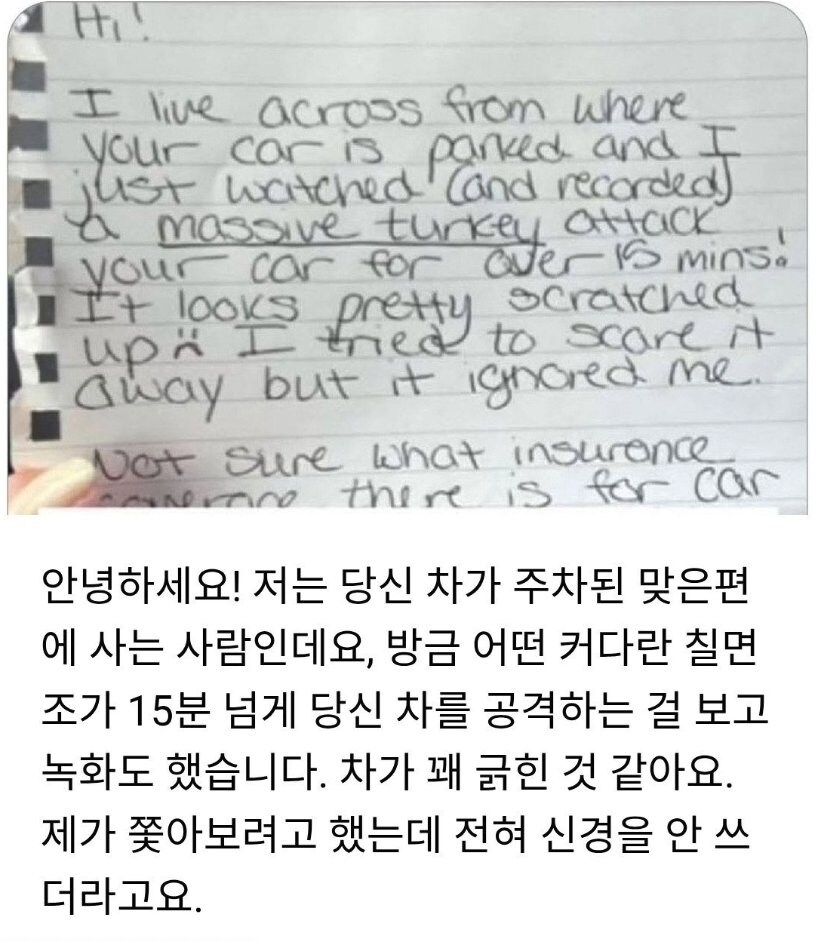 옆집 사람이 쪽지를 남겼다_1.jpg