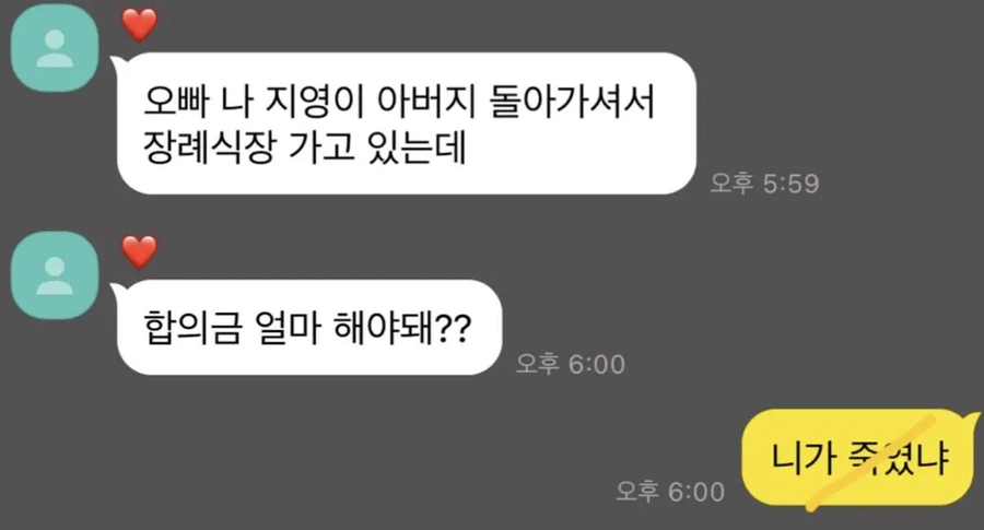 이쁜데 좀 모자란 여자친구.jpg_1.webp