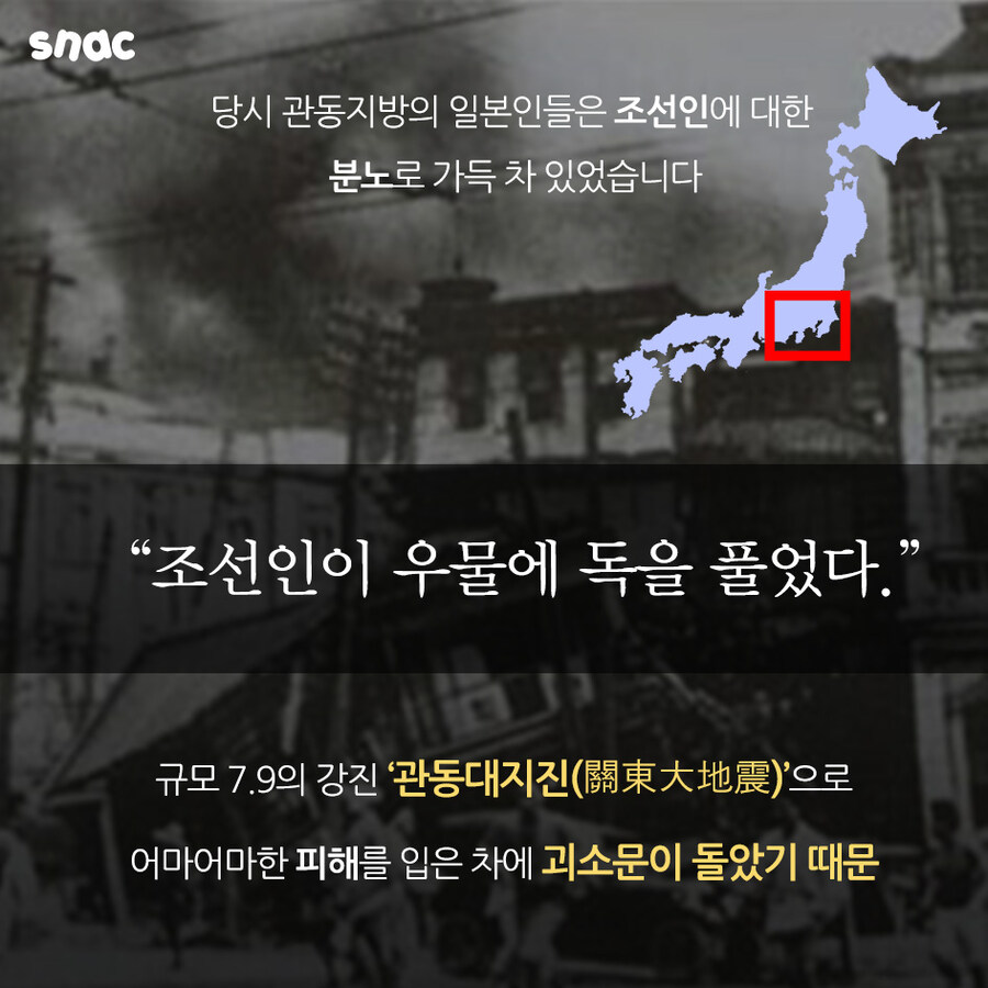 일본 지진 후 나도는 괴소문_2.jpg