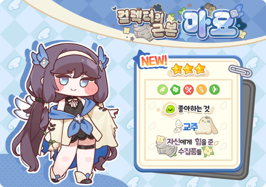 트릭컬)챕터3 주요 전투원_1.webp