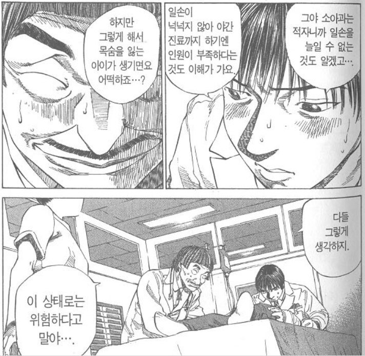 악당처럼 보이지만 전혀 아닌 만화_3.jpg