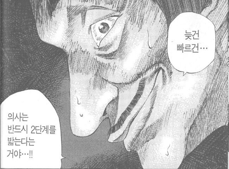 악당처럼 보이지만 전혀 아닌 만화_6.jpg