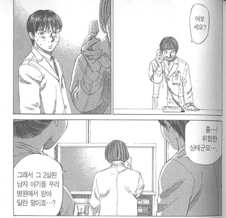 악당처럼 보이지만 전혀 아닌 만화_7.jpg