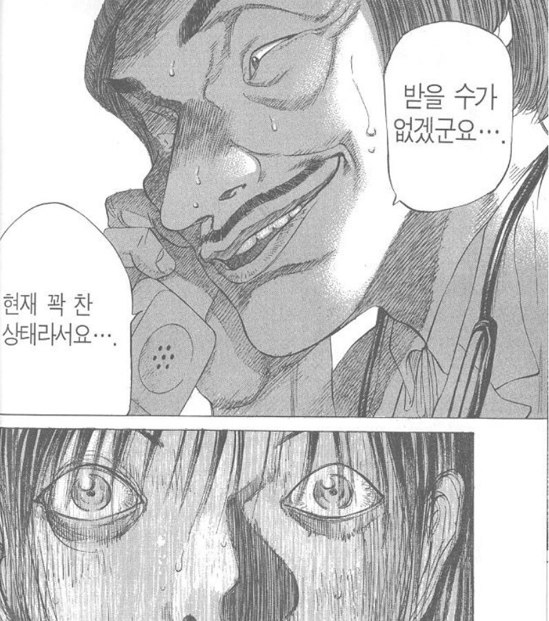 악당처럼 보이지만 전혀 아닌 만화_8.jpg