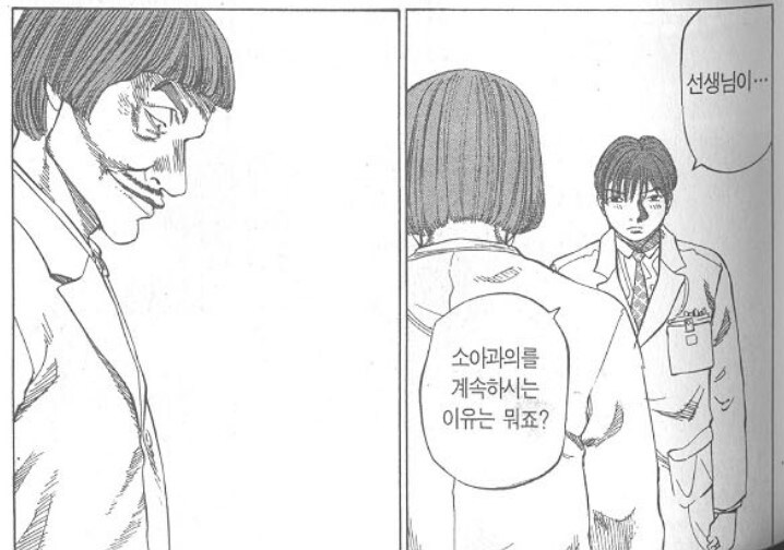 악당처럼 보이지만 전혀 아닌 만화_15.jpg