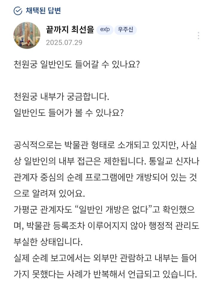 천정궁 나들이가 유행임?_1.jpg