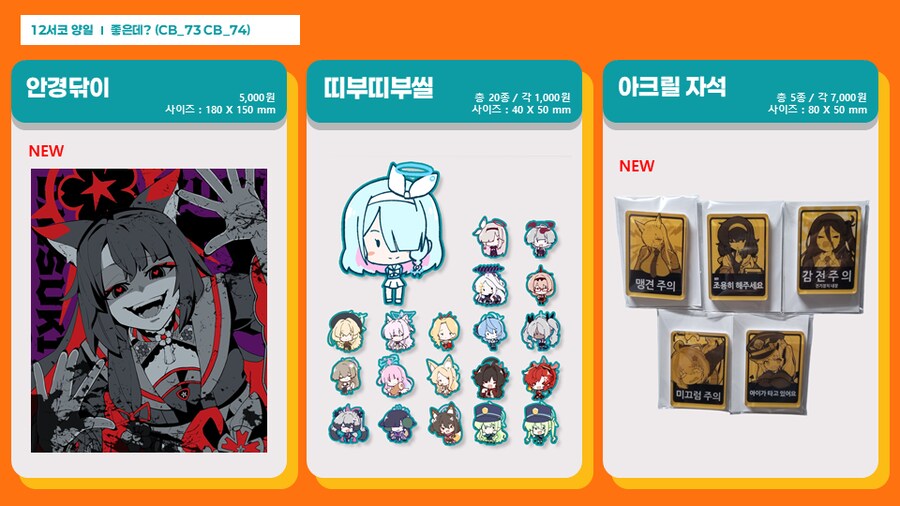 블루아카) 12서코 '좋은데?' 부스 인포_4.png