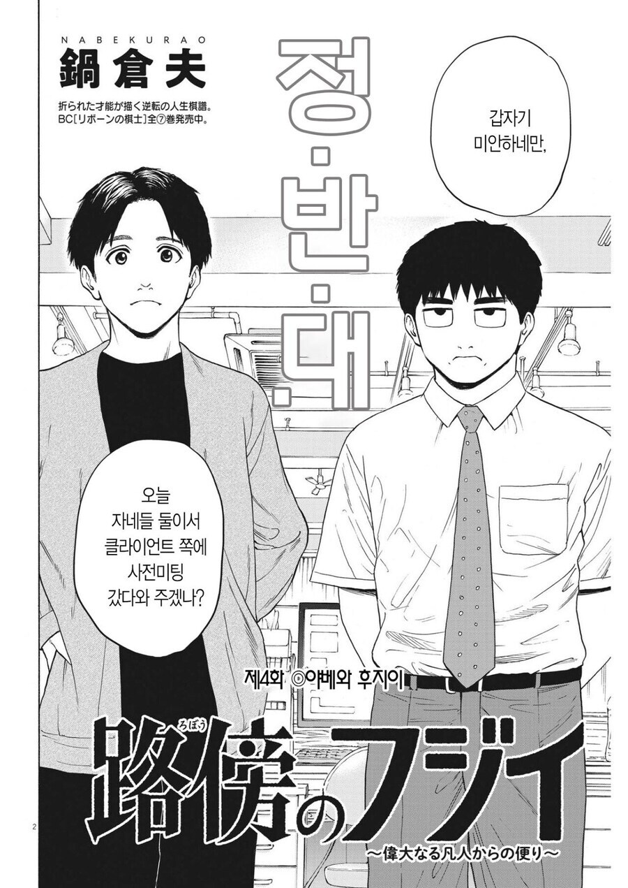 내성적인 사람이 보면 은은하게 아픈 만화.manhwa_3.png