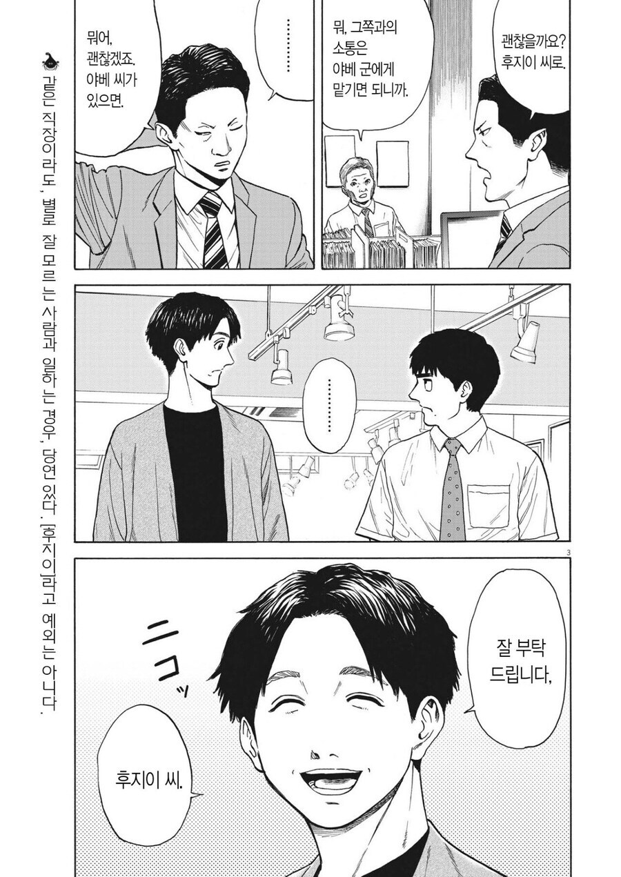 내성적인 사람이 보면 은은하게 아픈 만화.manhwa_4.png