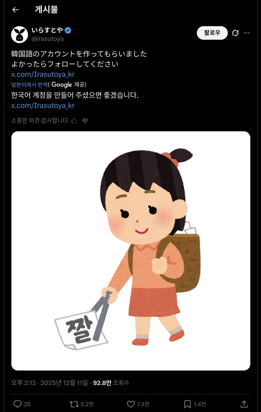 일러스트야(이라스토야) 한국진출_1.jpg