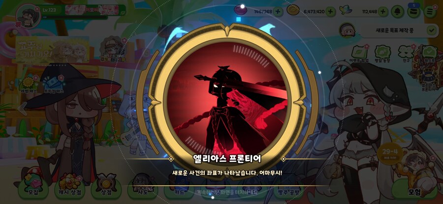 트릭컬)패치하고 대문짝하게 나오는거_1.jpg