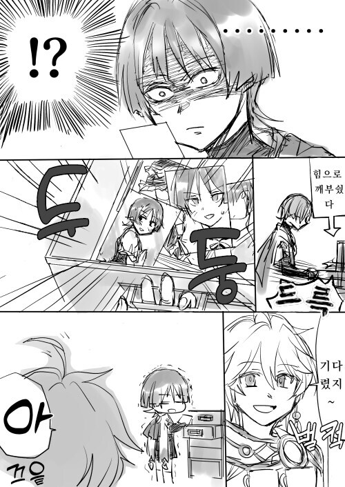 호모, 원신) 몸이 바뀐 남행자와 국붕이.manhwa_2.jpg