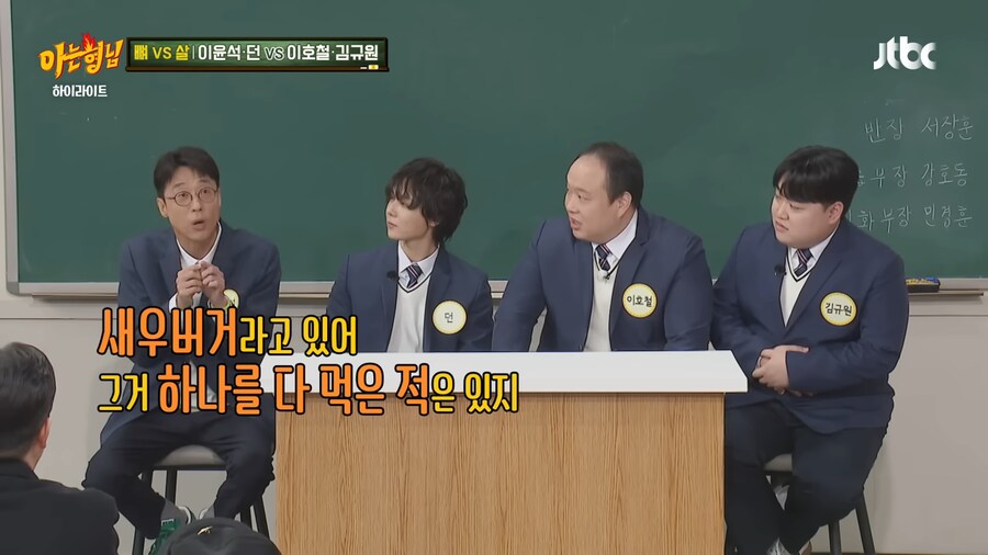 이윤석 : 새우버거 하나는 다 먹어본적이 있다_4.png