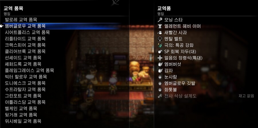 교역 품목 정리 (아가페아 추가)_2.png