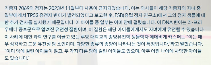 최근 난리난 유럽 정자기증 대참사 근황_4.png