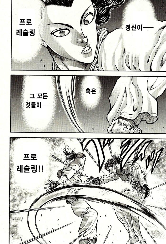 아랑전) 프로레슬링 뽕을 진짜 엄청나게 체워줬던 항개의 모습_4.jpg
