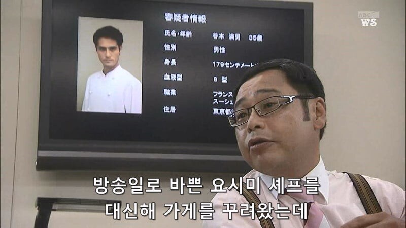 닛뽄인의 식당 박살내기를 찍던 요리사가 살해당한 이유_26.jpg