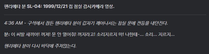 "SCP 재단에서 퇴사하면 어떻게 돼요?"_3.png