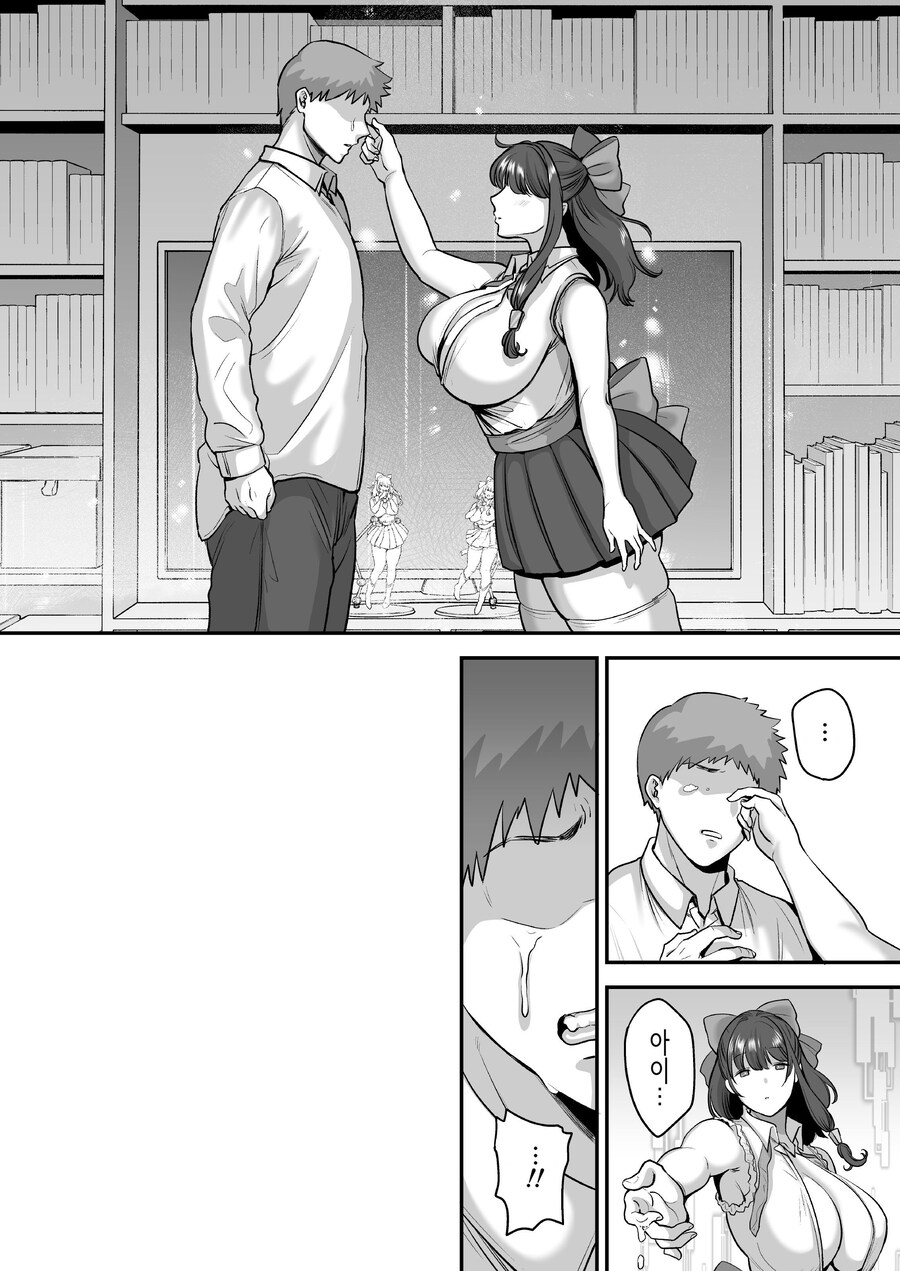 전직 가수 안드로이드를 주운 이야기.manhwa_4.jpg