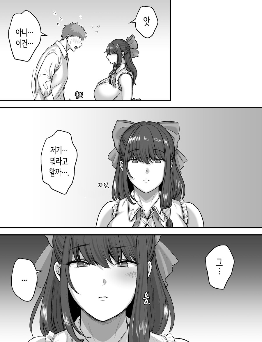 전직 가수 안드로이드를 주운 이야기.manhwa_5.jpg