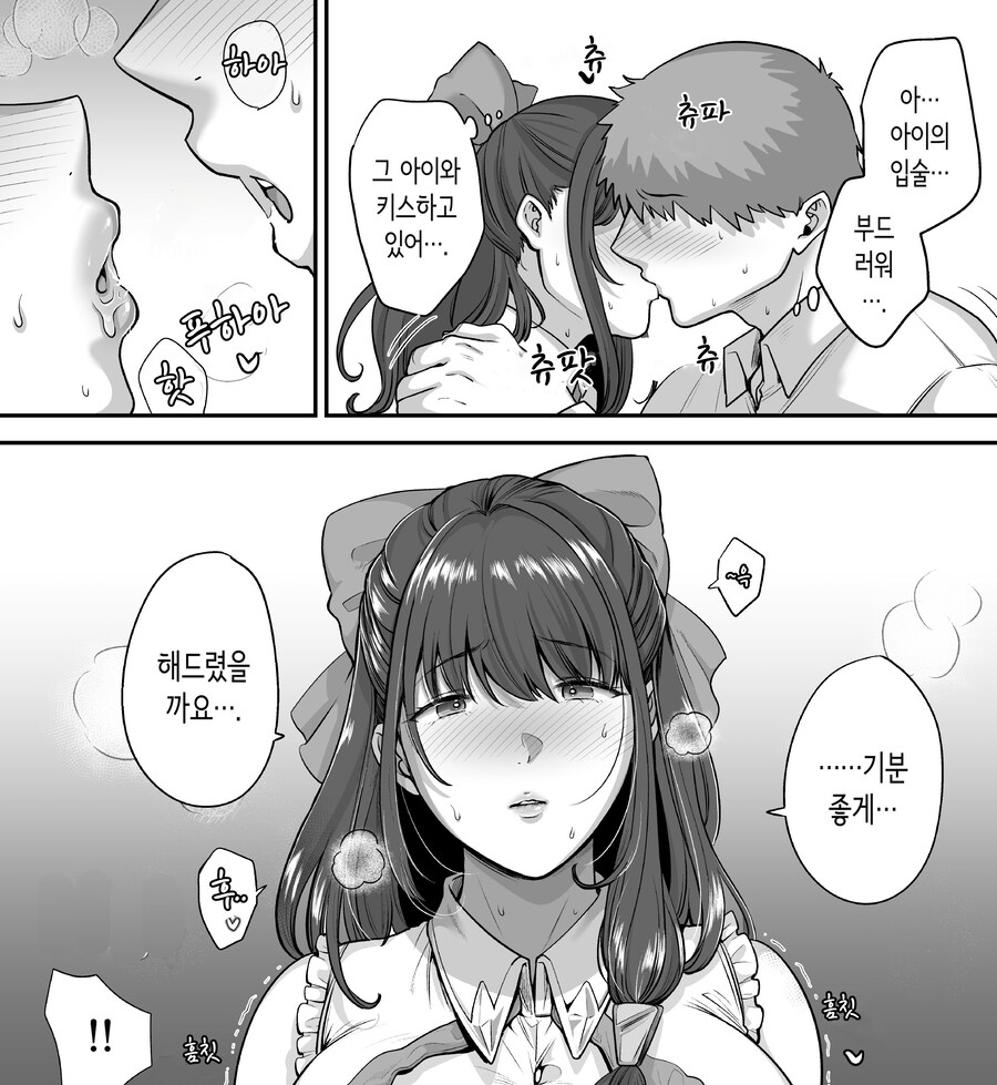 전직 가수 안드로이드를 주운 이야기.manhwa_23.png