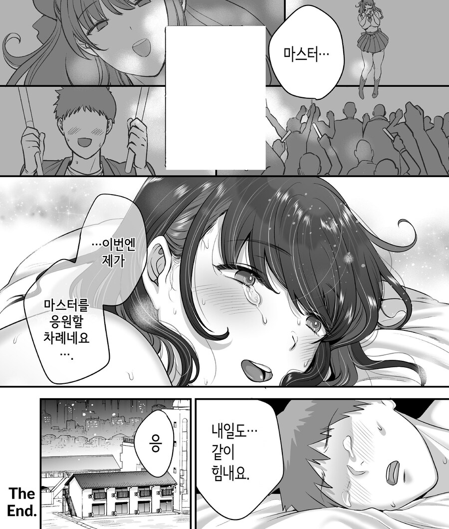 전직 가수 안드로이드를 주운 이야기.manhwa_11.jpg