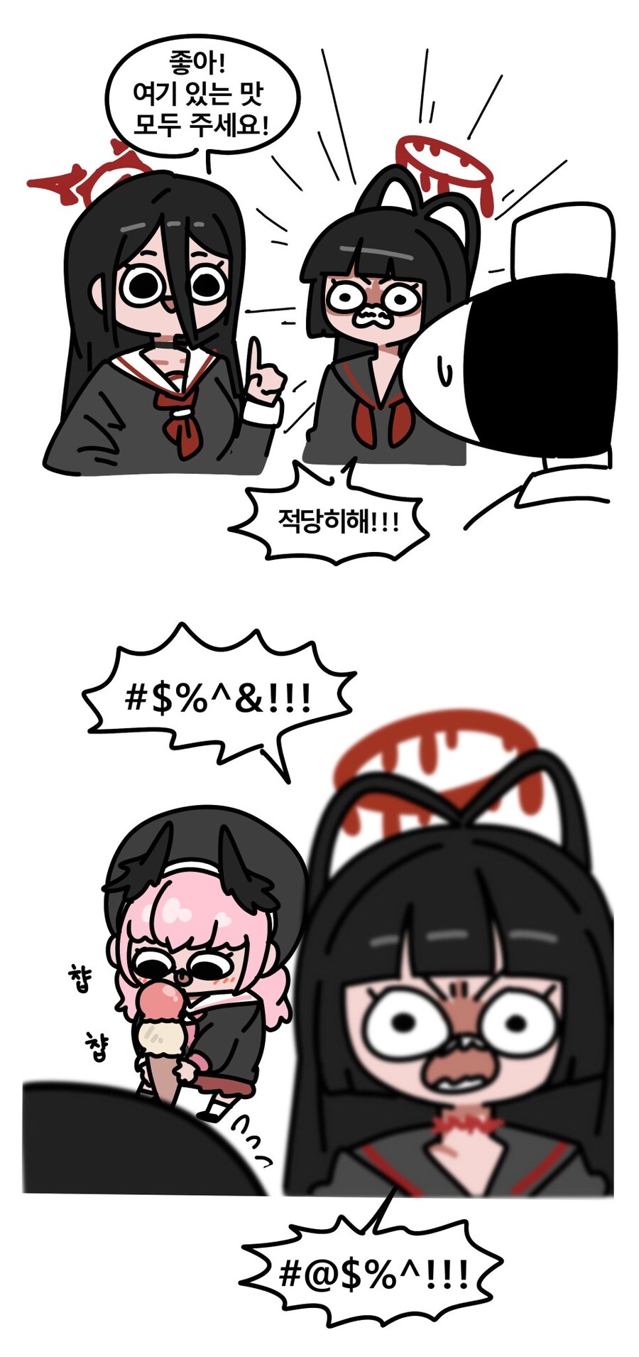 블루아카,스압)정실부 코하루manwha모듬곱빼기_8.jpg