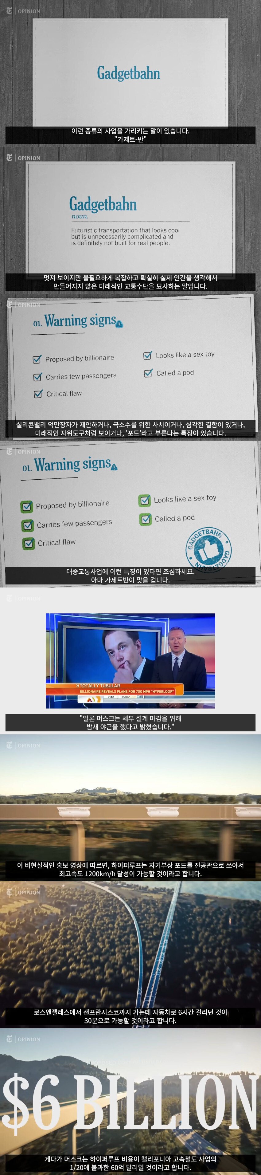 실현될 수 없는 미래의 교통수단 '가제트 반'_1.jpg