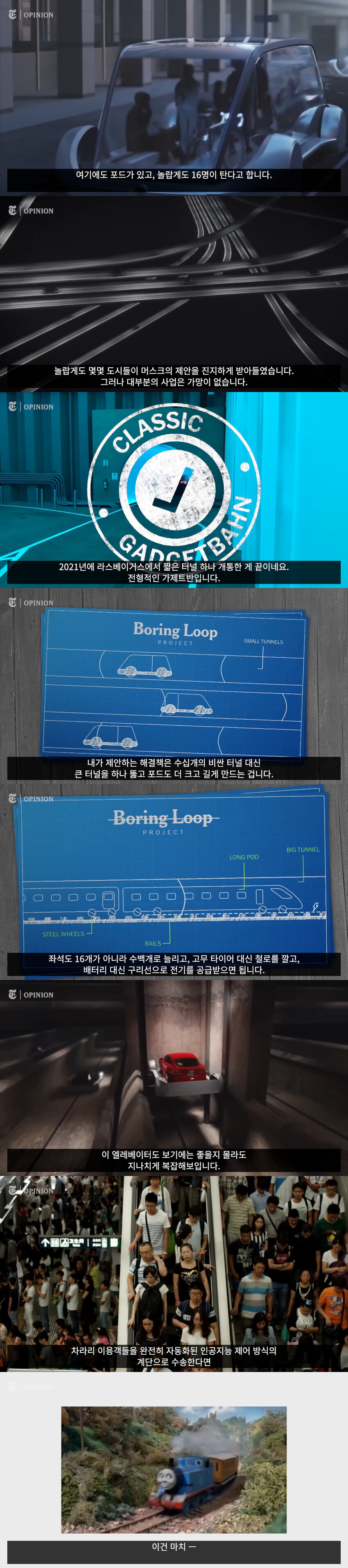 실현될 수 없는 미래의 교통수단 '가제트 반'_4.jpg